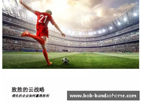 云达不来梅：胜利轨迹重现，昂首挺胸向前迈进