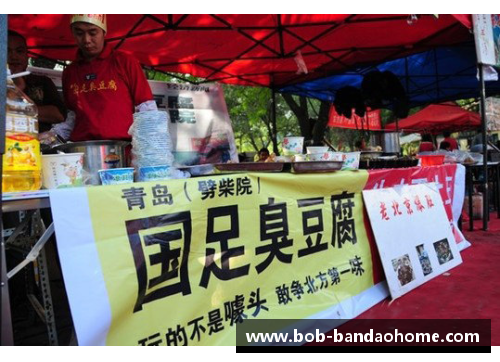 国足臭豆腐：中国足球的独特魅力